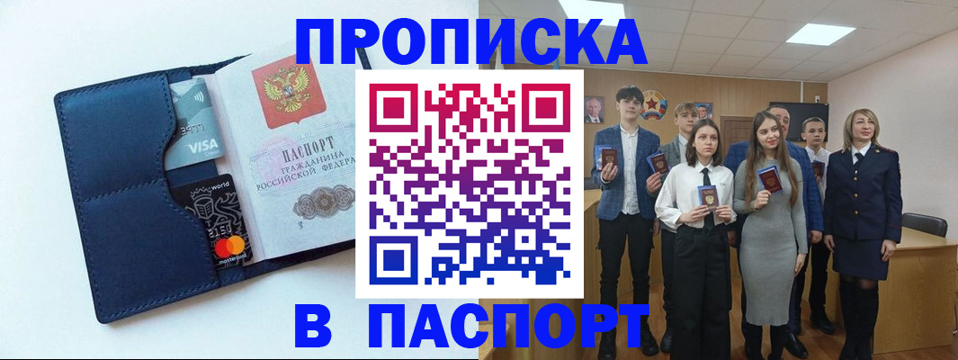 временная регистрация собственник в Нелидово