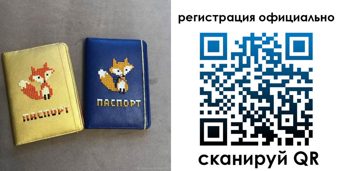 временная регистрация для школы в Нелидово