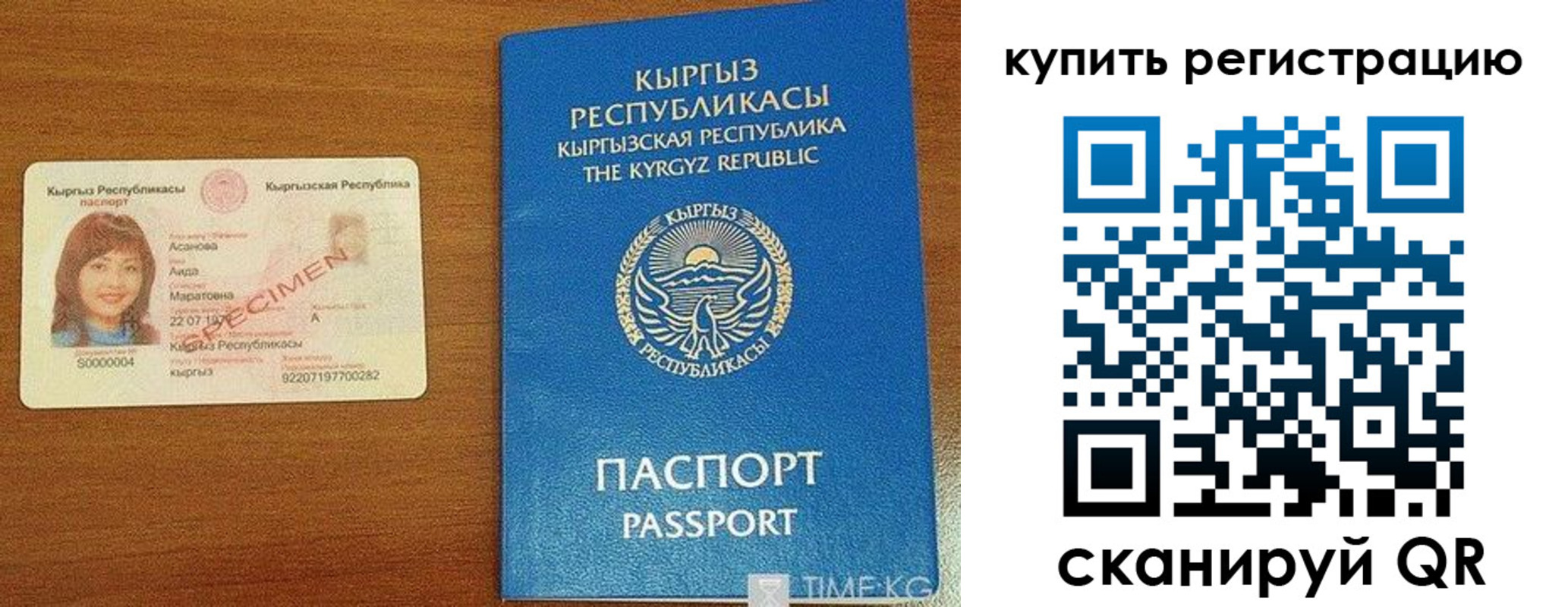 прописка в Нелидово
