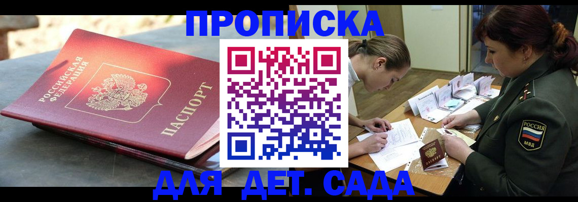прописка для военкомата в Нелидово