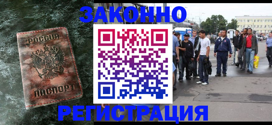 временная регистрация адрес в Нелидово