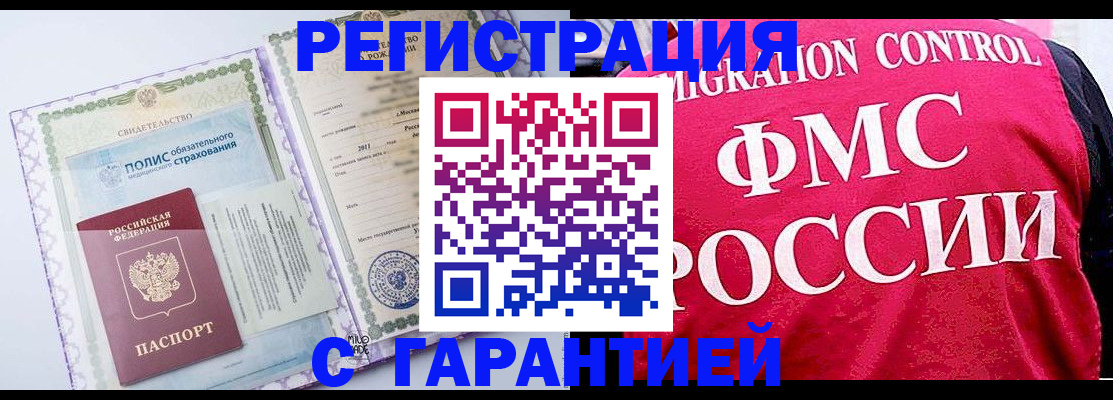 временная регистрация для школы в Нелидово